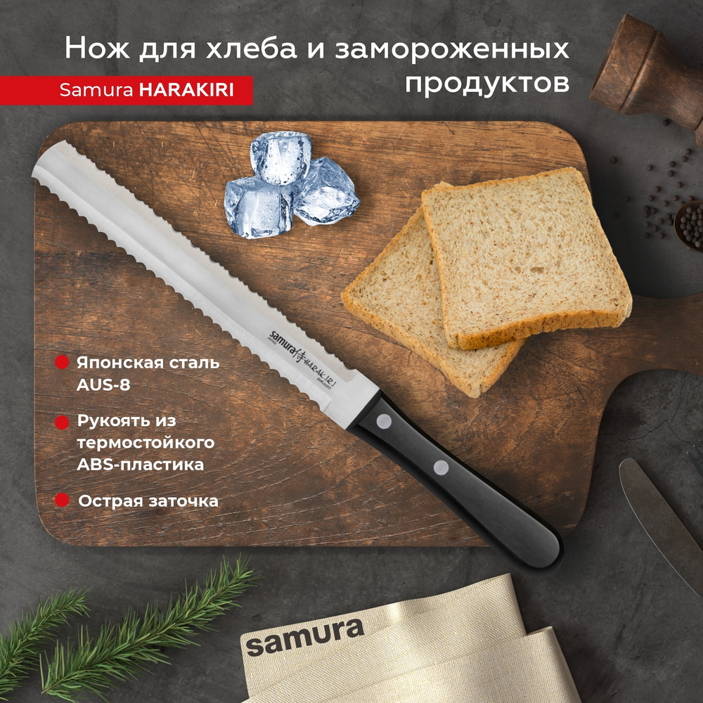 Samura Кухонный нож для хлеба #1