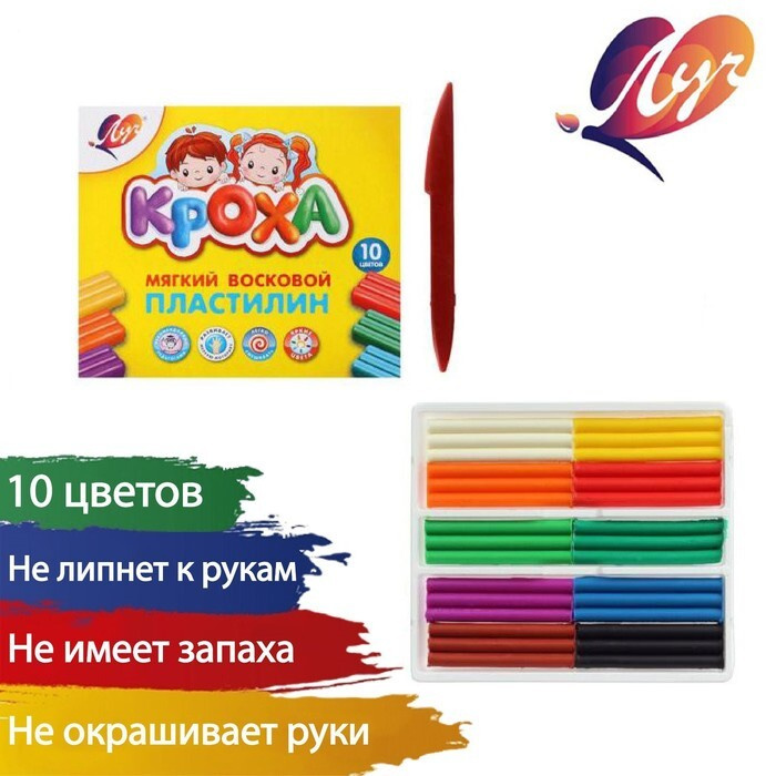 Пластилин мягкий (восковой), 10 цветов, 150 г, со стеком, 1 набор  #1