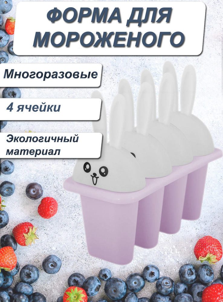 Ложка для мороженого, 4 яч., 1 предм. #1