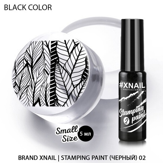 XNAIL PROFESSIONAL Гелевый лак для стемпинга и дизайна маникюра Stamping Paint,5мл  #1