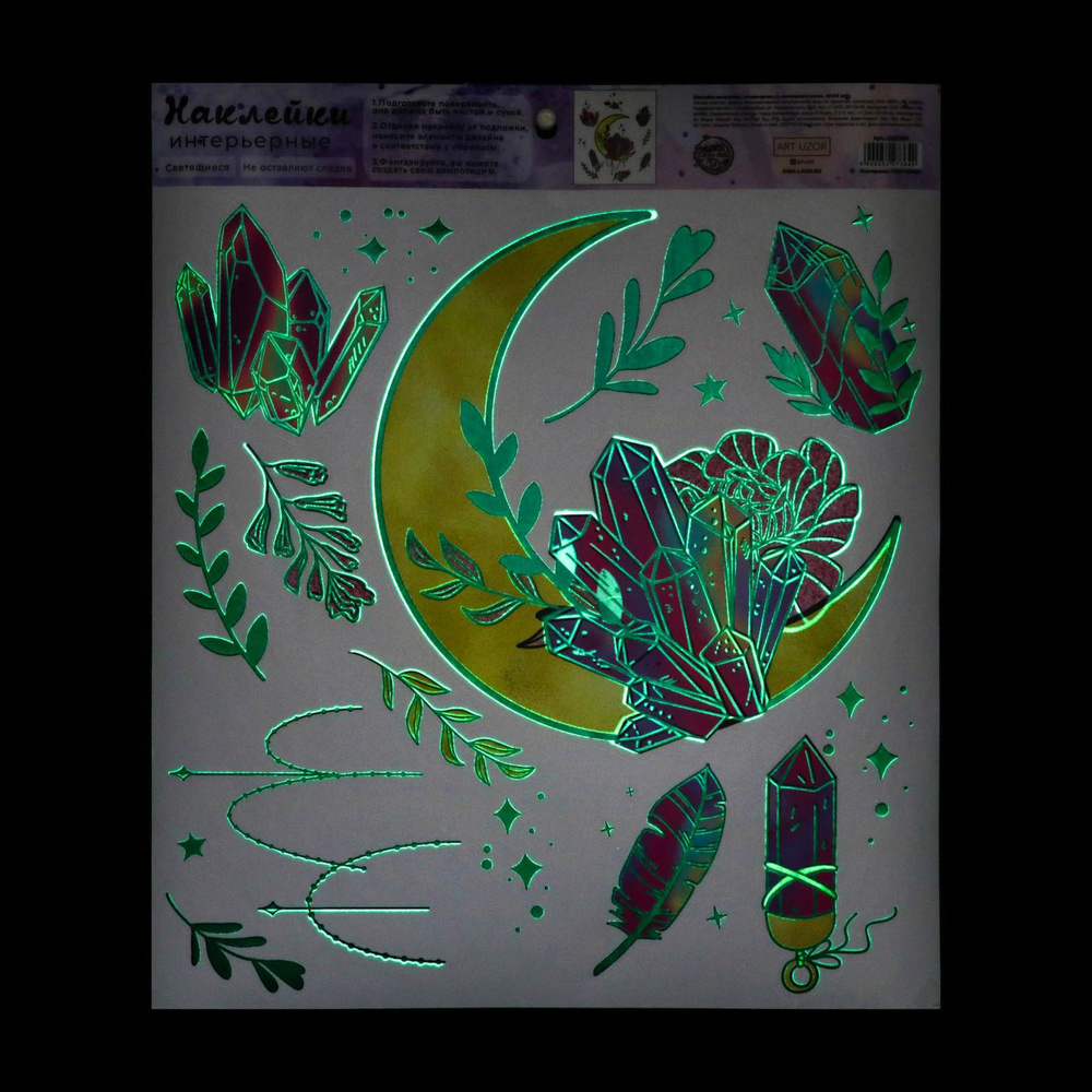 Стикер наклейка виниловая "Лунный свет", интерьерная, со светящимся слоем, 30 х 35 см  #1