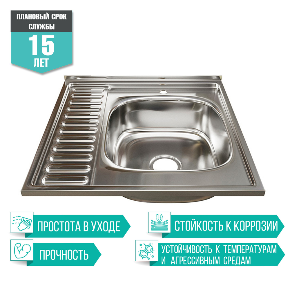 Раковина для кухни накладная / Мойка кухонная из нержавеющей стали ...