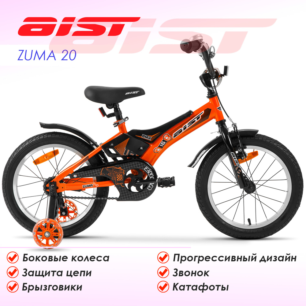 Велосипед AIST Zuma 20 #1