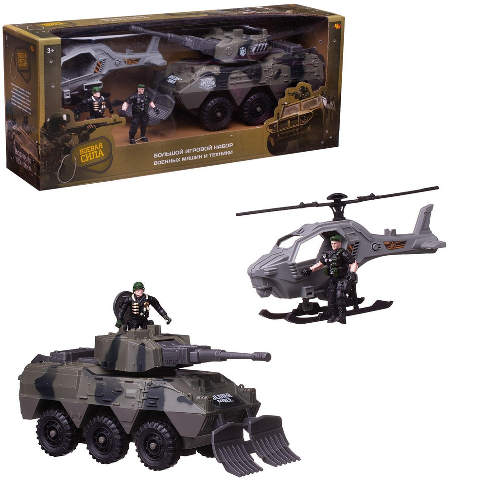 Игровой набор Abtoys Боевая сила Военная техника: танк, вертолет, 2 фигурки солдат  #1