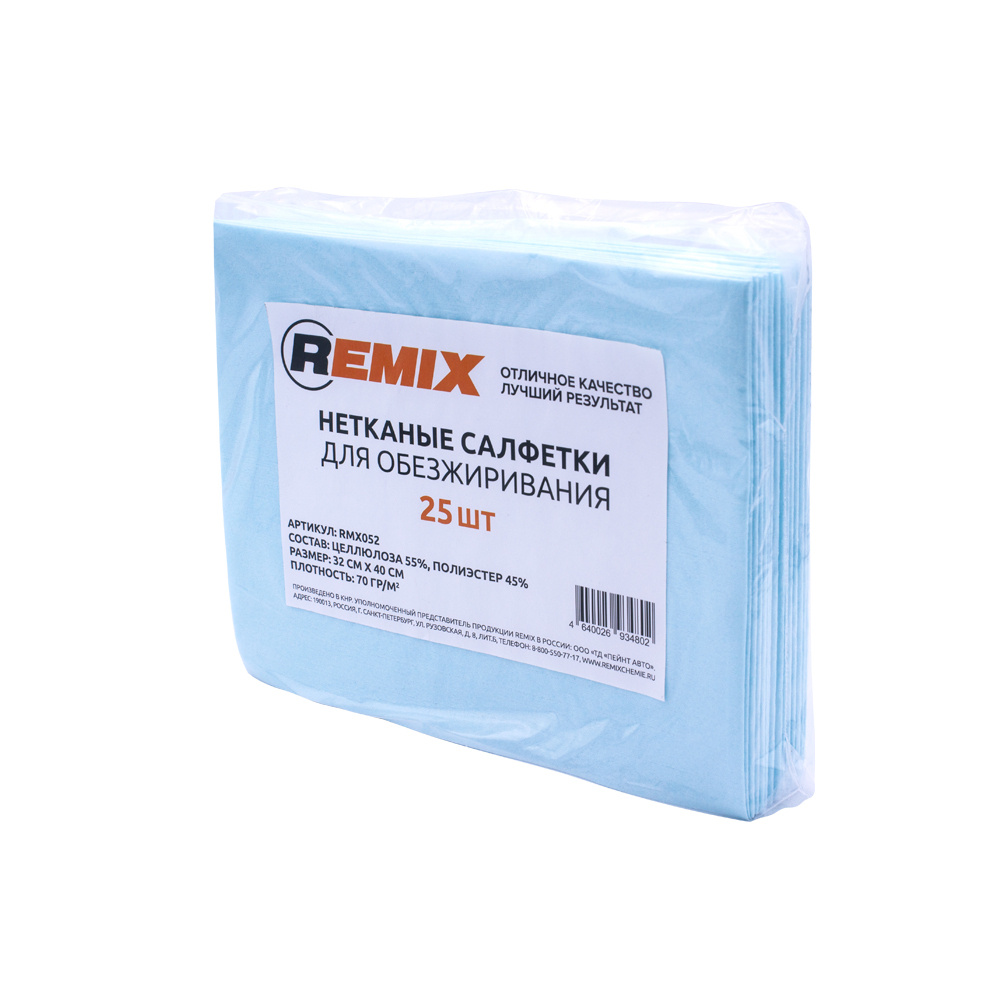 Автомобильные салфетки нетканные REMIX пакет 25 шт / салфетки высокой степени прочности для обезжиривания #1