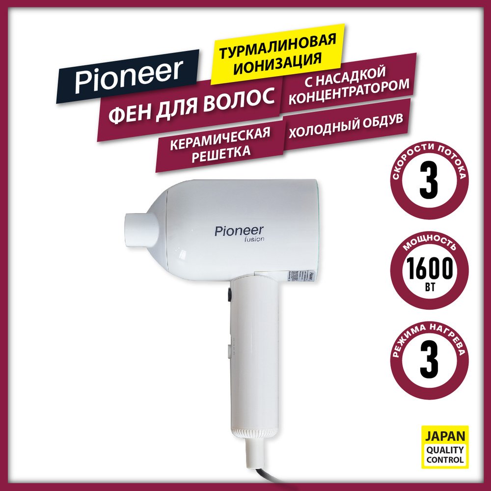 Профессиональный фен Pioneer HD-1601 с 3 режимами нагрева и скоростями воздушного потока, керамическая #1