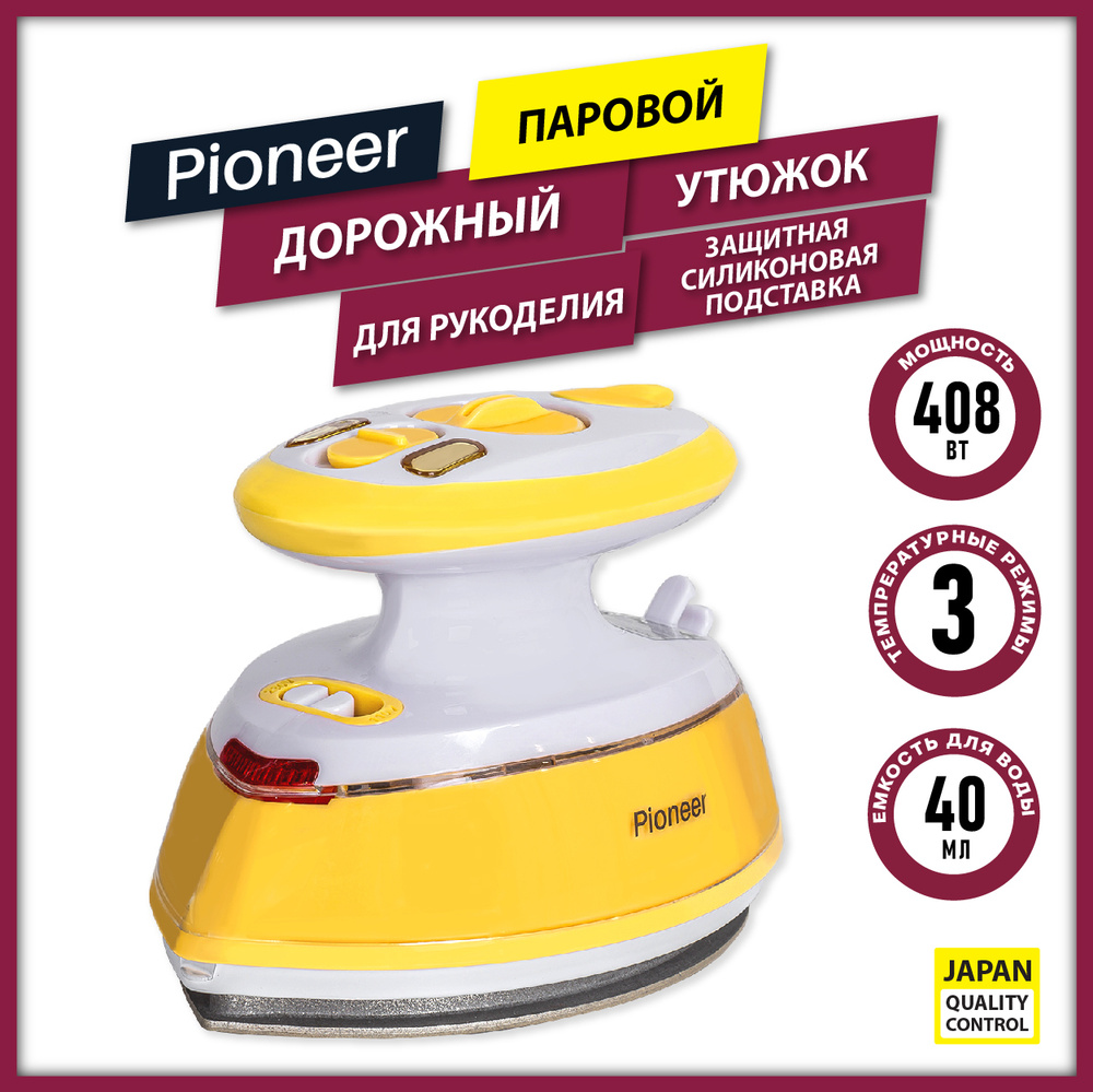 Мини утюжок для пэчворка компактный Pioneer SI1002 для детской одежды / Для хобби и творчества  #1