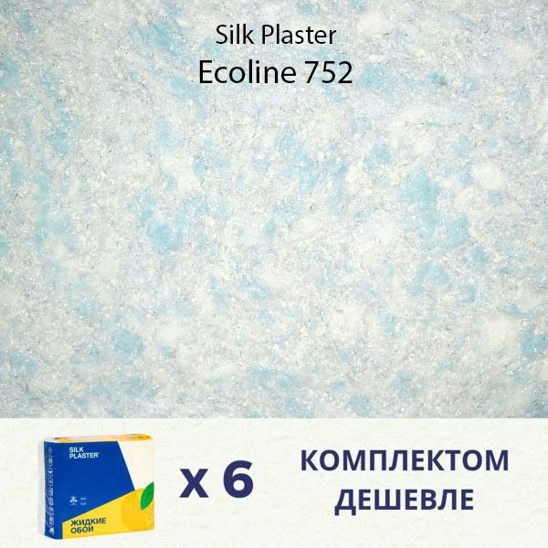 Жидкие обои Silk Plaster Ecoline 752 / Эколайн 752 / 4.8 кг / 6 упаковок #1