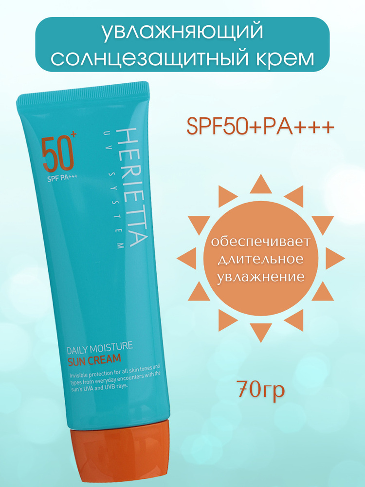 Welcos Солнцезащитный крем для загара для лица spf 50 корея, основа под макияж увлажняющая тонирующая #1