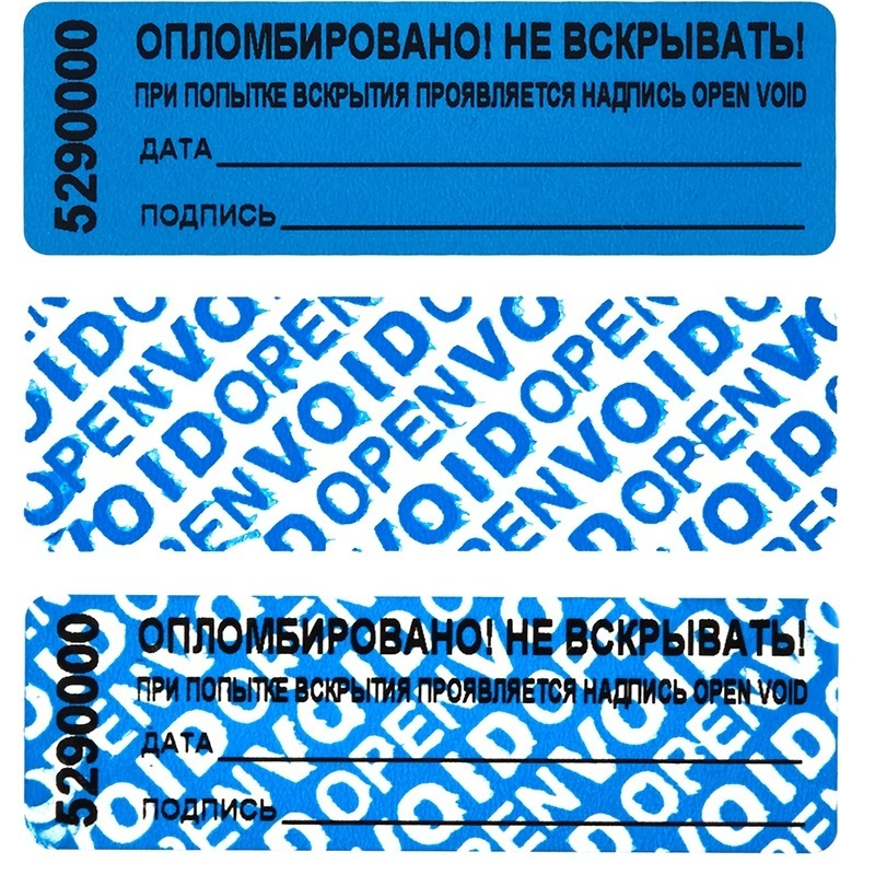 Пломба-наклейка КНР 66 22, цвет синий, 1000 шт #1