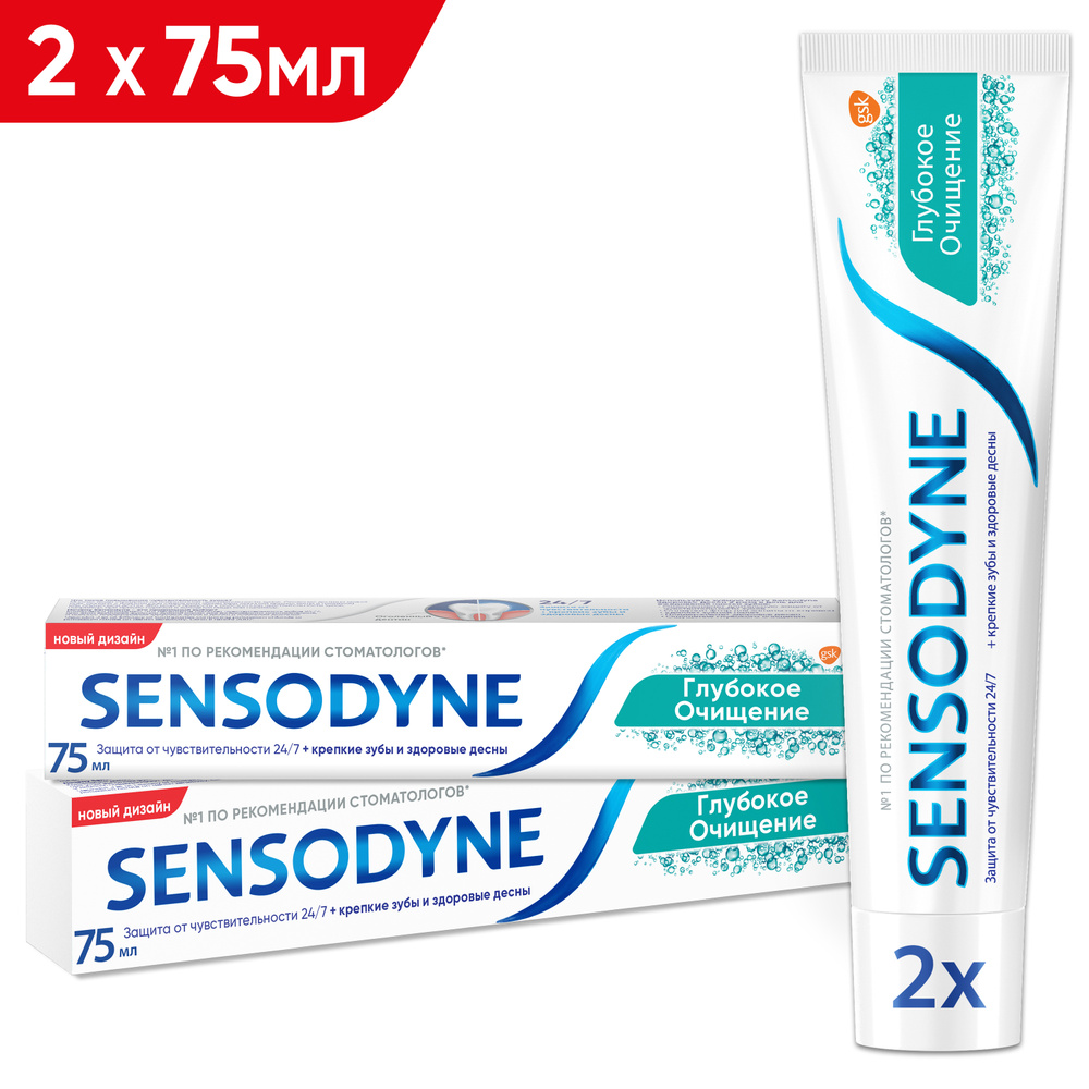 Зубная паста Sensodyne Глубокое Очищение для чувствительных зубов с фтором, для снижения чувствительности #1