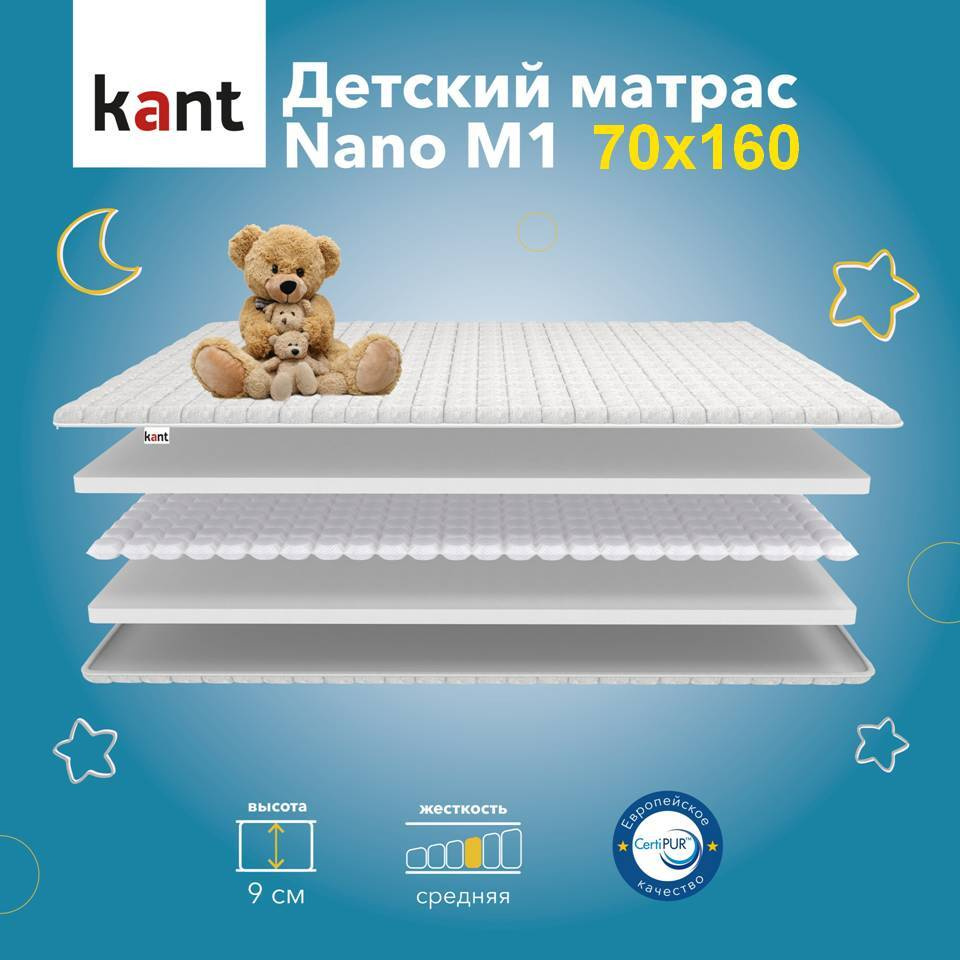 Матрас детский анатомический на кровать Kant Nano M1 70х160х9 Кант  #1