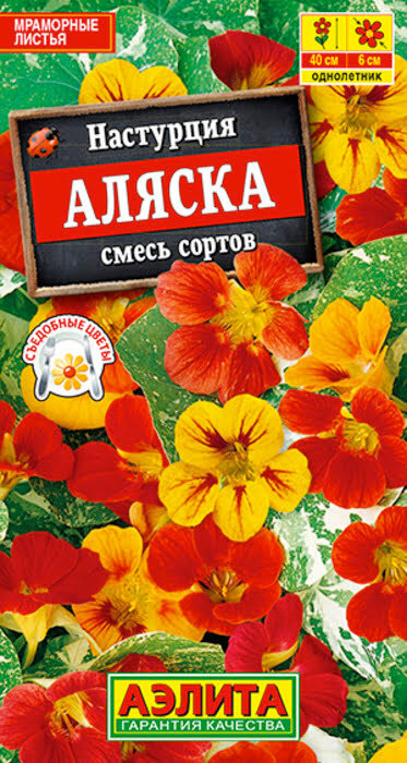 Семена Настурция Аляска, смесь сортов (1г) - Аэлита #1