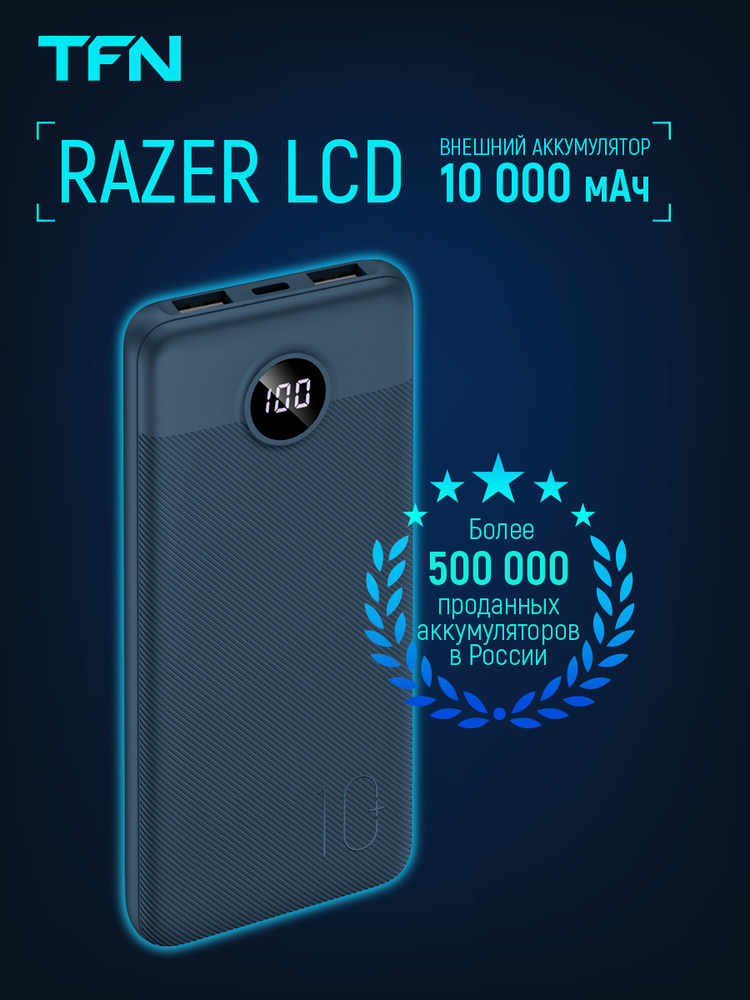 Внешний аккумулятор TFN Razer LCD 10000mAh black #1