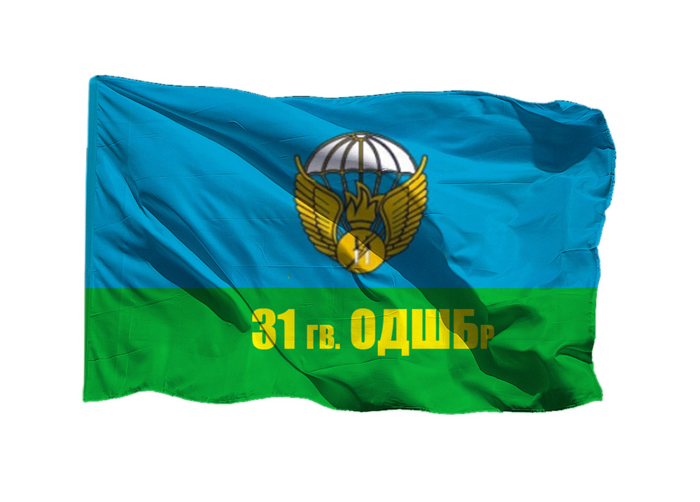 Флаг ВДВ 31 гв ОДШБр на шёлке, 90х135 см - для ручного древка  #1