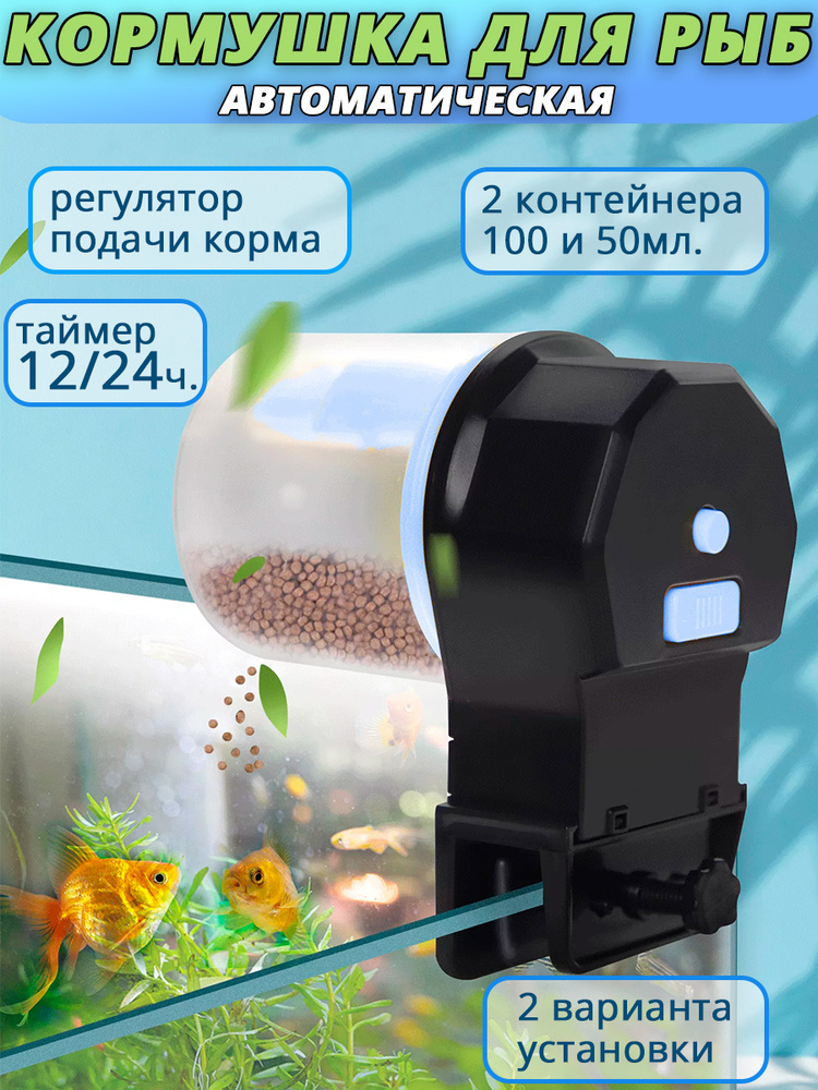 Автоматическая кормушка в аквариум для рыб и рептилий синяя  #1