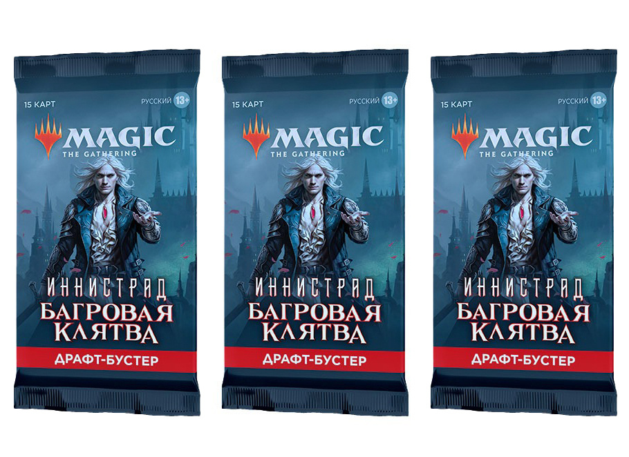 MTG: 3 драфт-бустера издания Иннистрад: Багровая Клятва на русском языке / Magic The Gathering  #1