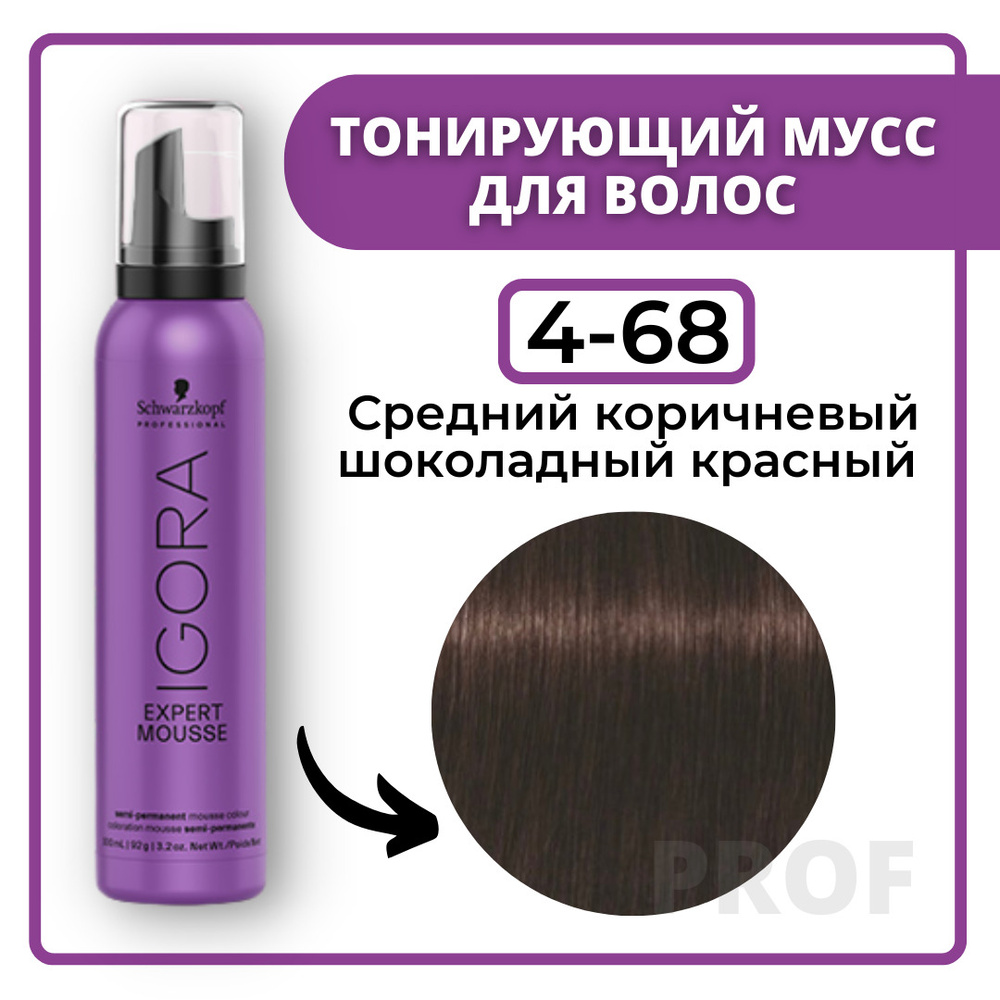 Schwarzkopf Professional Igora Expert Mousse 4-68 Тонирующий мусс для волос Средний коричневый шоколадный #1