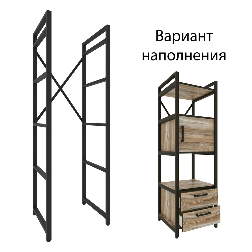 Каркас для стеллажа Микс 45х44х154 см, MAKEMEBEL0019 #1