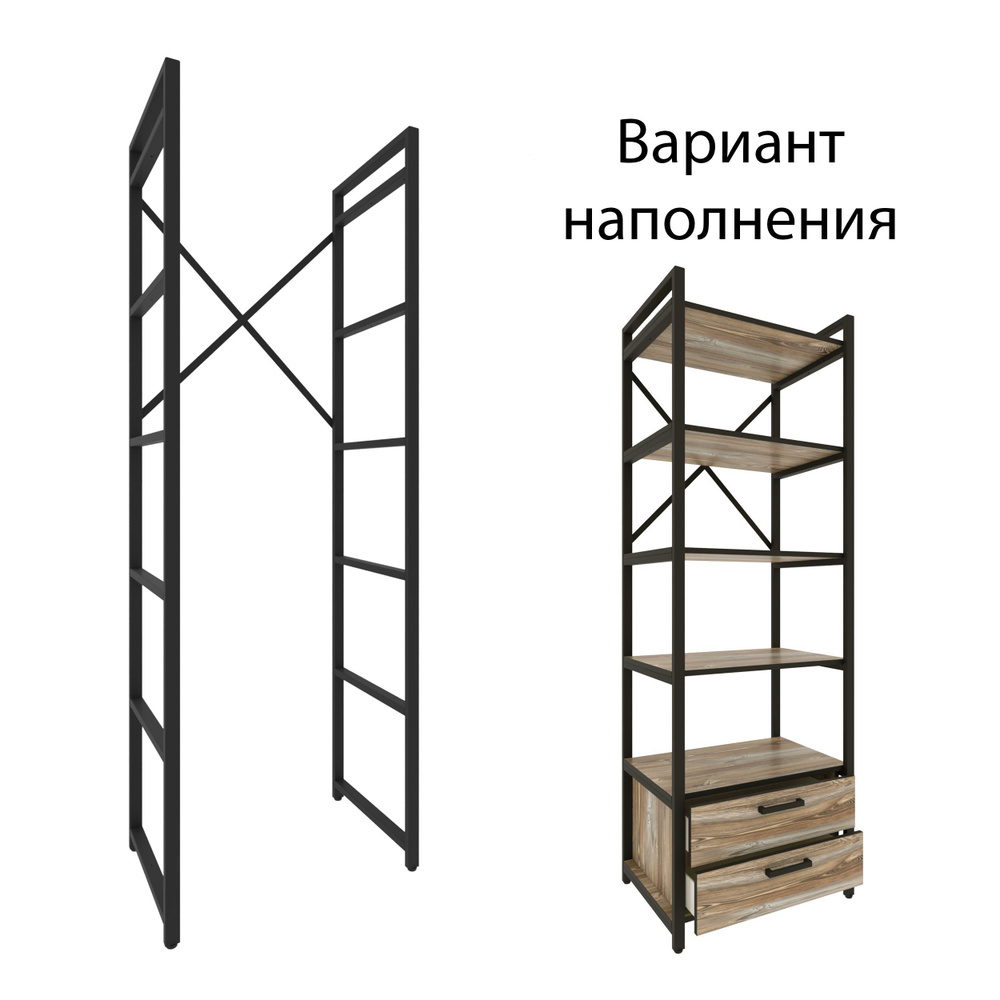 Каркас для стеллажа Микс 60х44х189 см, MAKEMEBEL0019 #1