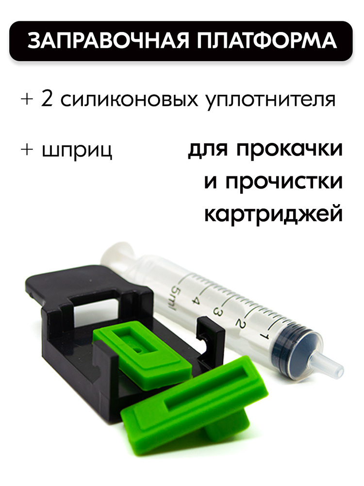 Универсальная заправочная станция (платформа) для прокачки, промывки и восстановления картриджей Canon #1