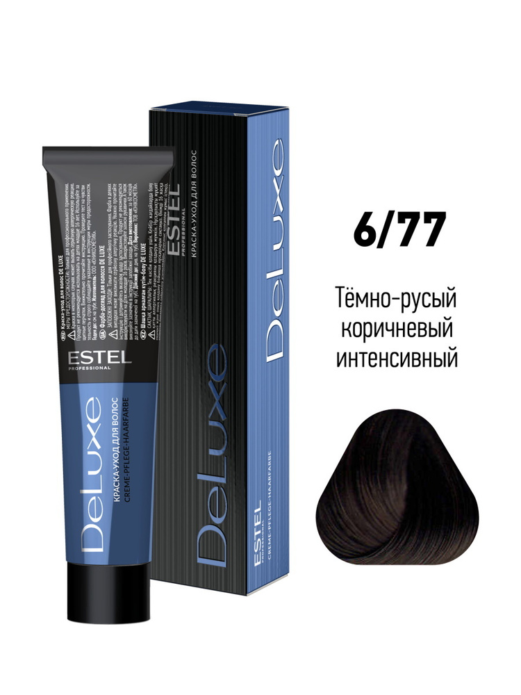 ESTEL PROFESSIONAL Краска-уход DE LUXE для окрашивания волос 6/77 темно-русый коричневый интенсивный #1