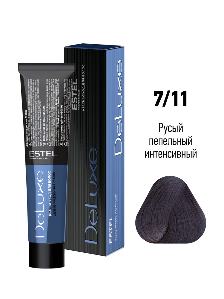 ESTEL PROFESSIONAL Краска-уход DE LUXE для окрашивания волос 7/11 русый пепельный интенсивный 60 мл  #1