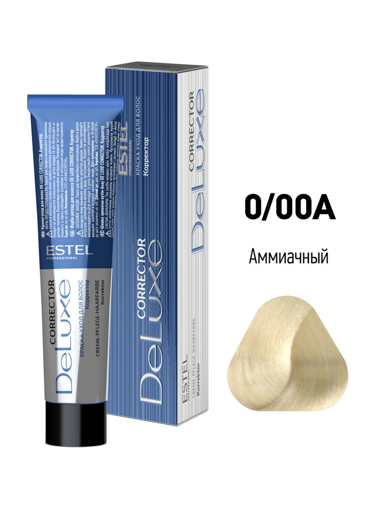 ESTEL PROFESSIONAL Краска-уход DE LUXE CORRECTOR для окрашивания волос 0/00A аммиачный 60 мл  #1