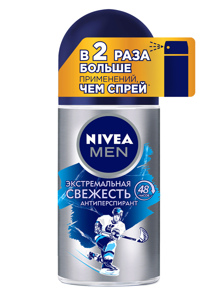 Nivea Men Экстремальная свежесть Дезодорант антиперспирант шариковый мужской, с ментолом, 50 мл  #1