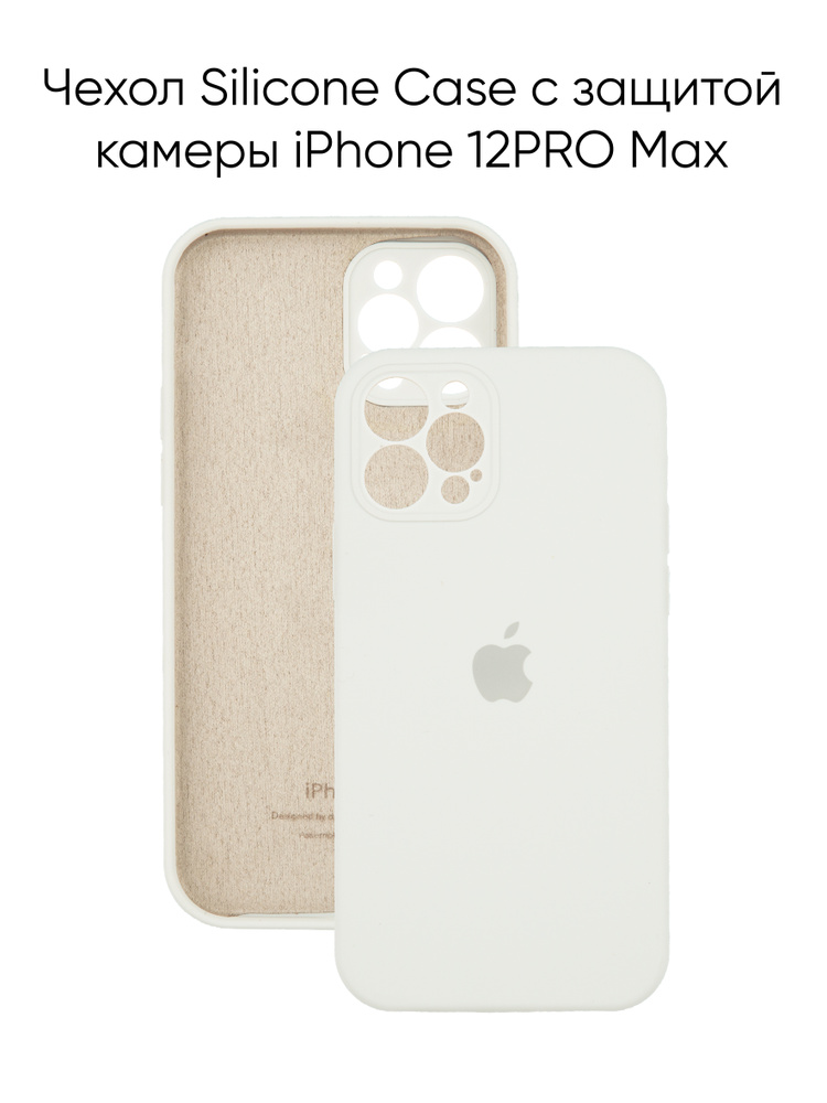 Силиконовый чехол на Айфон 12 Про Макс с защитой камеры с логотипом / Silicone Case iPhone 12 Pro Max #1