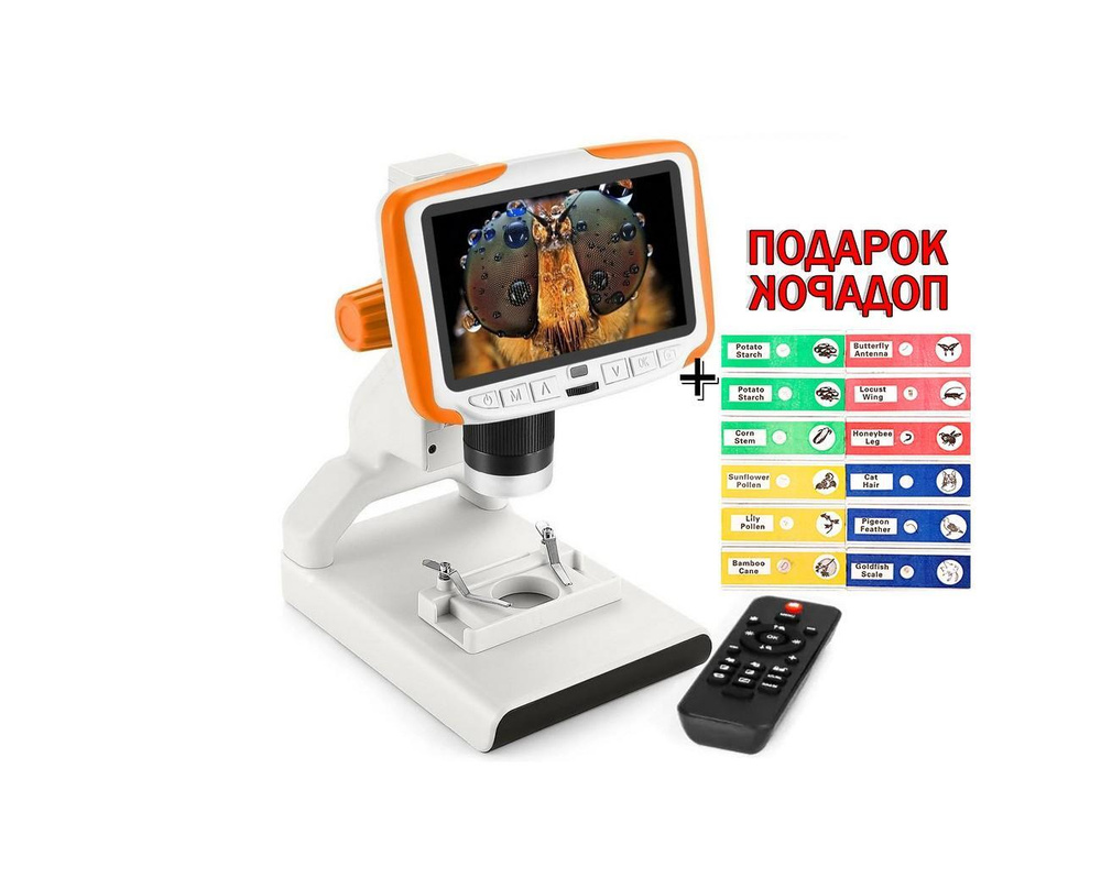 Микроскоп для ребенка МикроМир Мод:A205 (I34513MI) (х1000 - 1920x1080 / 12mp) с экраном и записью на #1