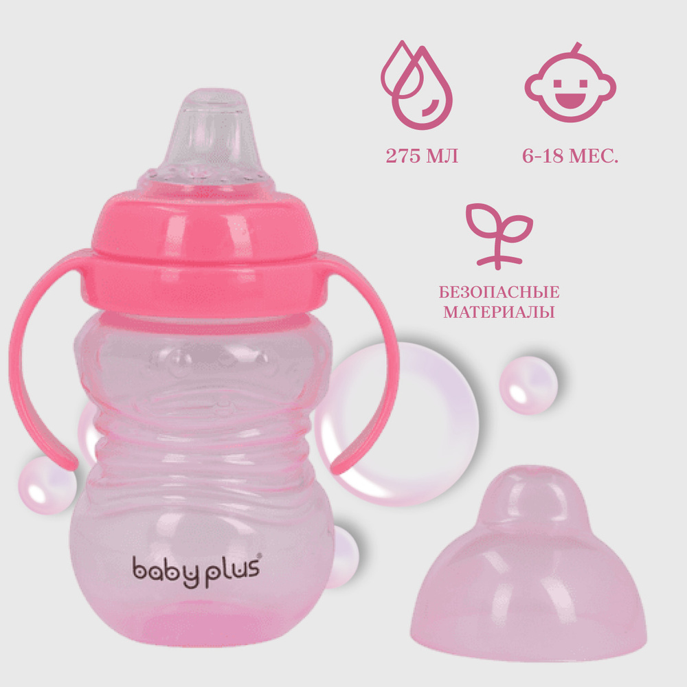 Бутылочка для кормления с ручками и соской BabyPlus BP5076-C 275 мл, розовая  #1