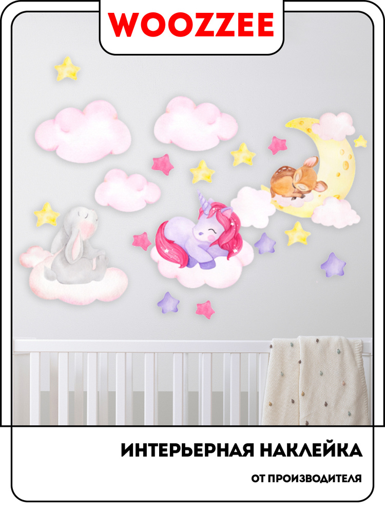 Детские интерьерные наклейки на стену для комнаты Woozzee Облака, украшение и декор для дома и мебели #1