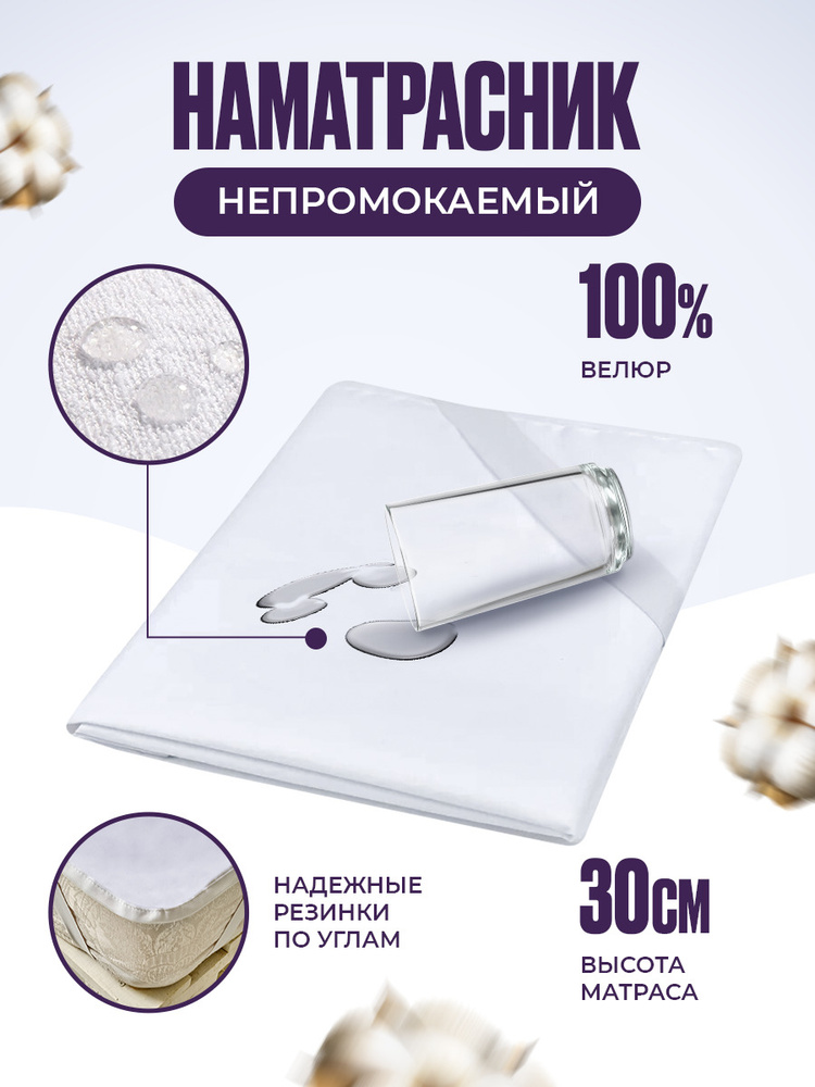 Sn Textile Наматрасник-чехол 60x120 белый #1