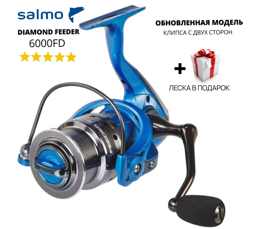 Катушка Salmo Diamond FEEDER 5 6000FD + леска / катушка карповая, для фидера  #1