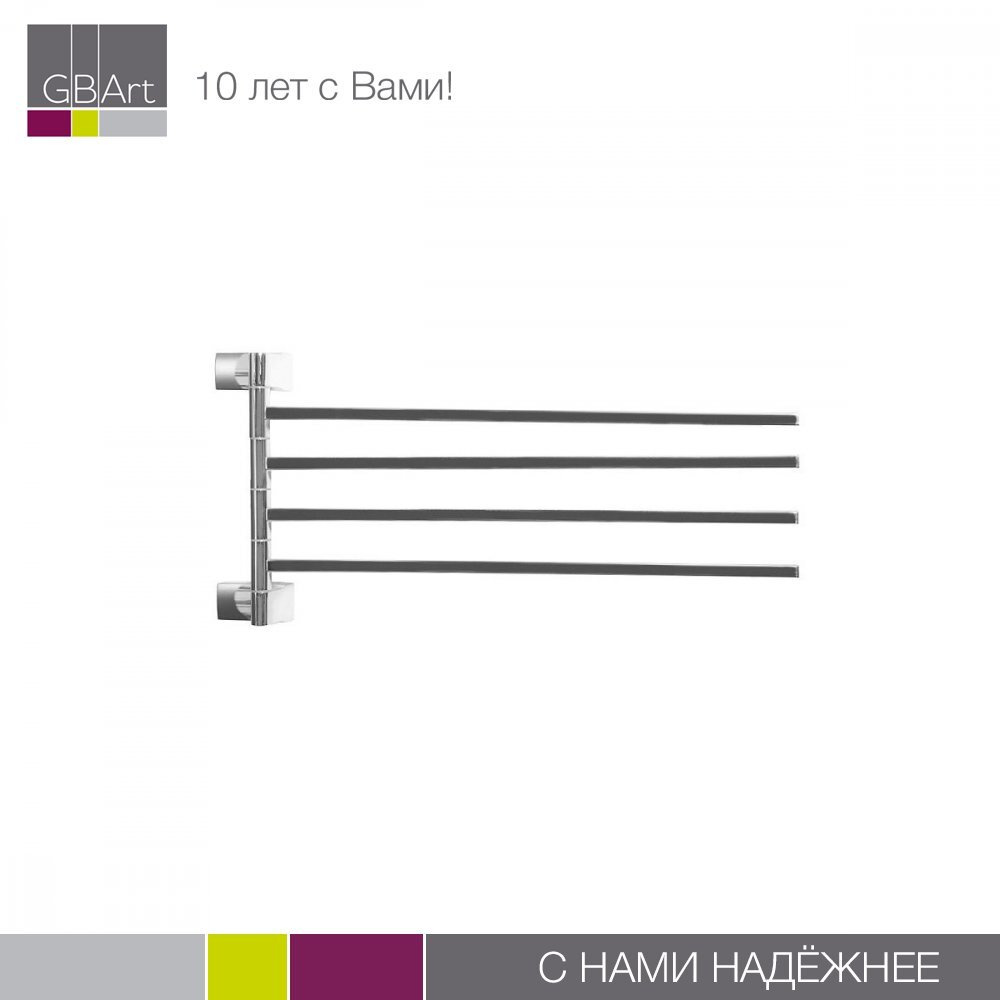 HAIBA Держатель для полотенец HB8814 четверной, 1 шт #1