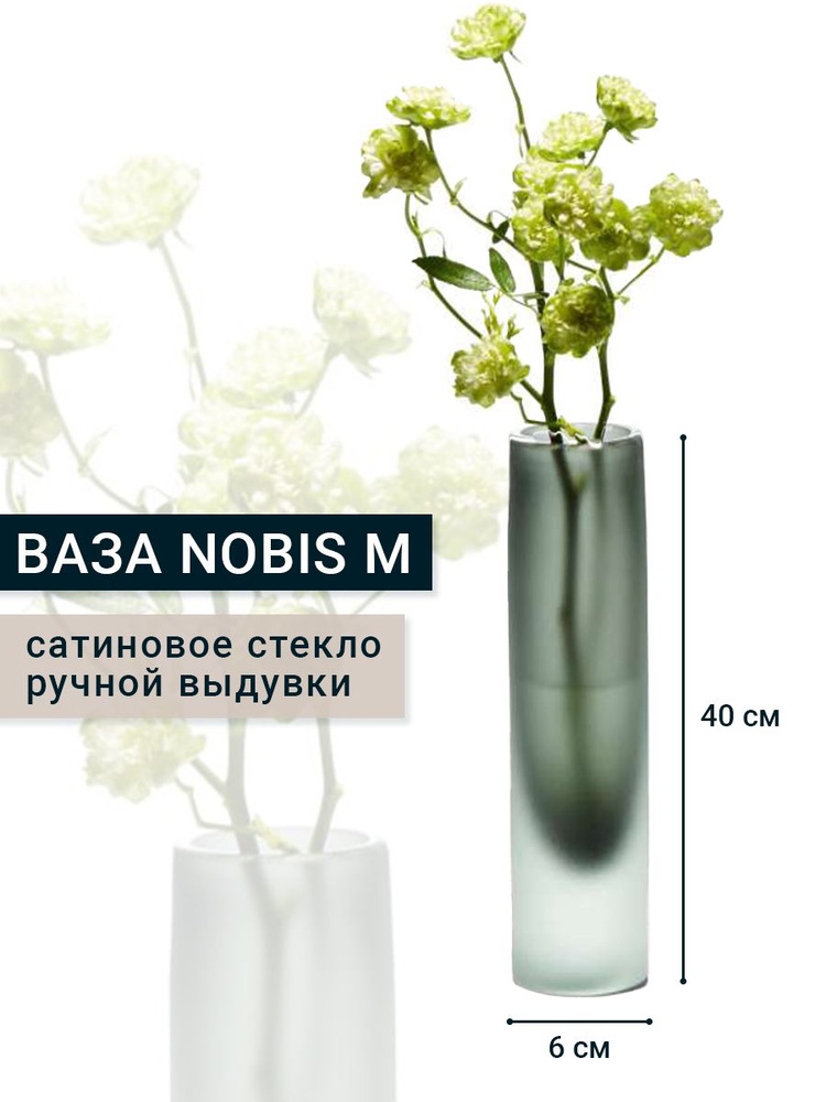 Ваза NOBIS M Philippi #1