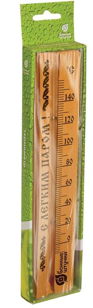 Термометр для бани и сауны БАННЫЕ ШТУЧКИ С легким паром 21x4x1,5 см (18018)  #1