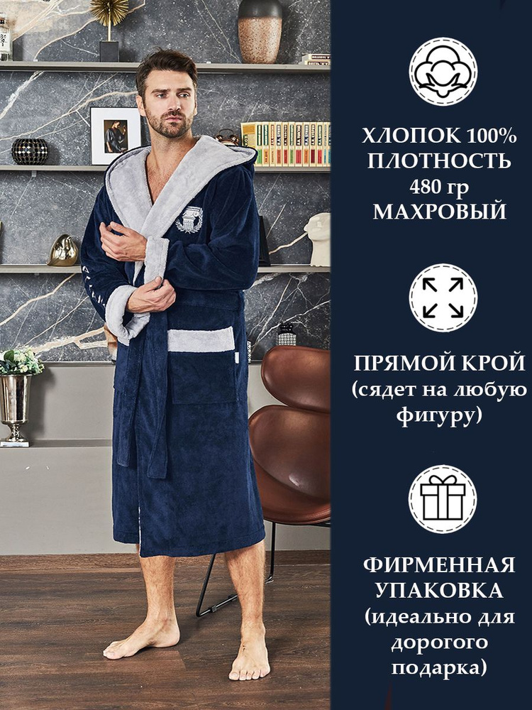 Халат POLENS HOME COLLECTION Махровый #1