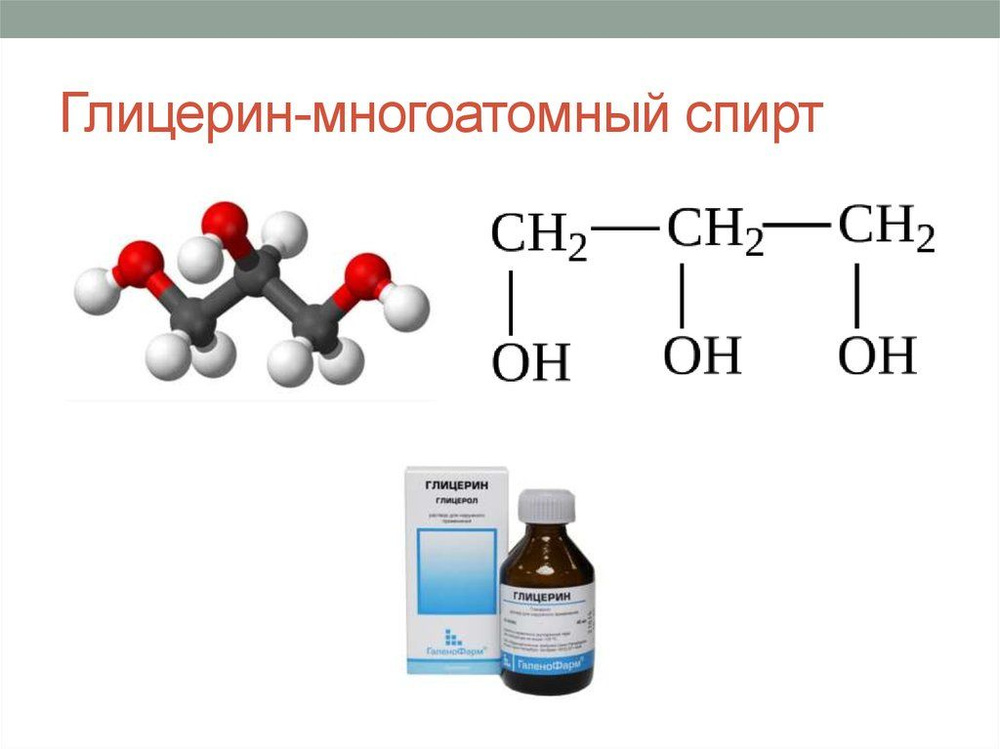 Глицерин 99.8% (Китай) 1 литр #1