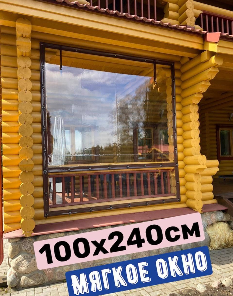 Мягкое окно со скобами 100х240см / цвет коричневый #1