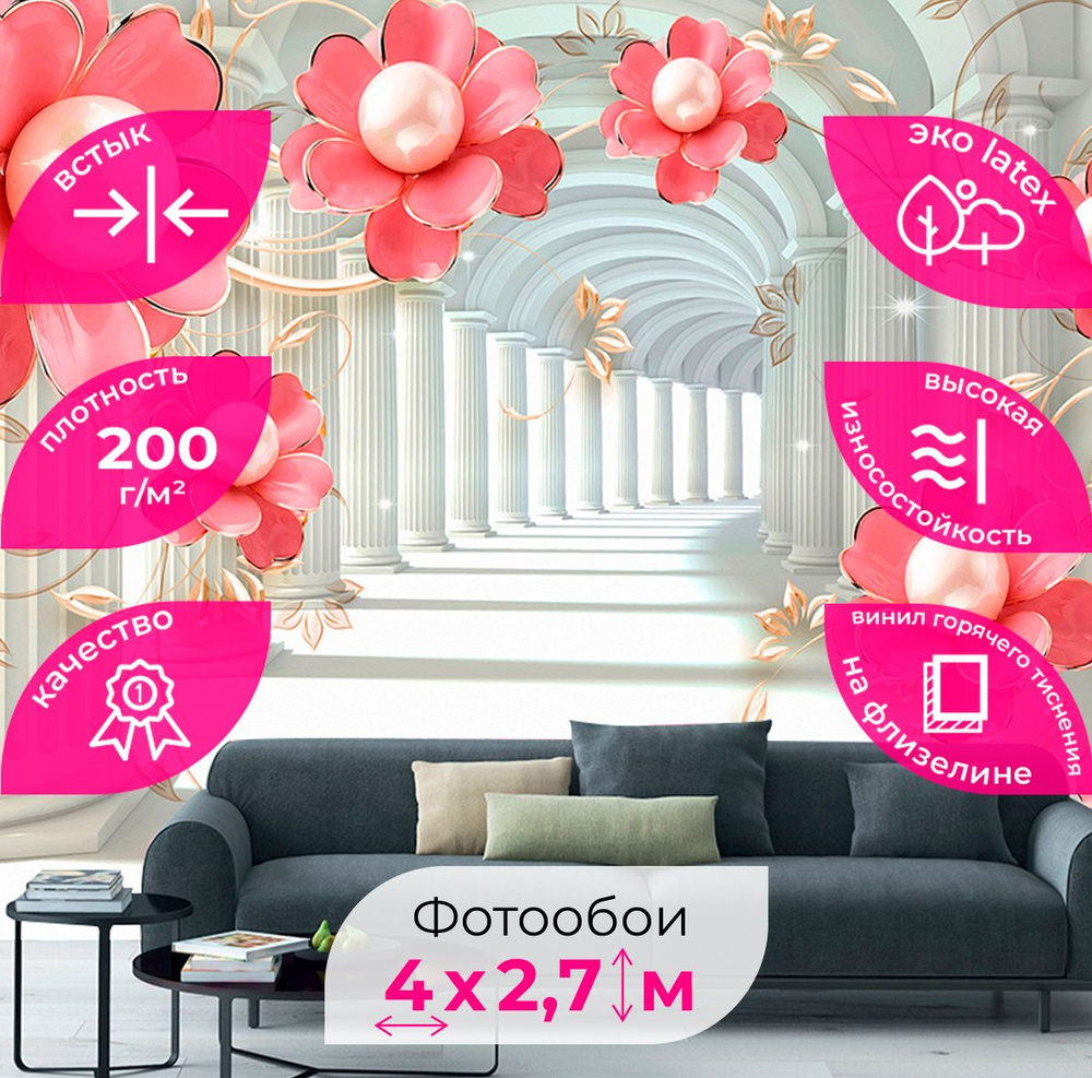 Флизелиновые Фотообои 3d обои на стену Тоннель с розовыми цветами 400см ...