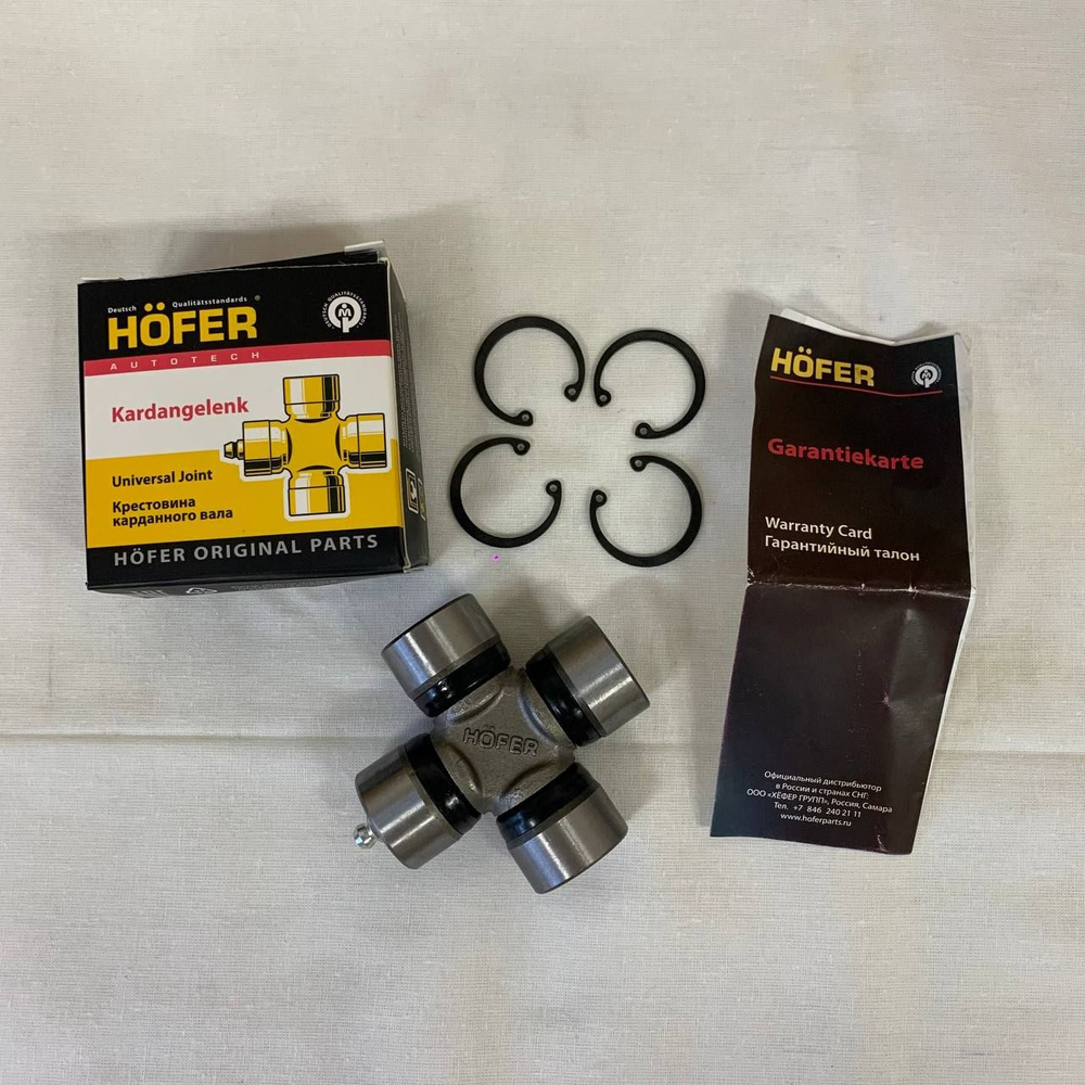 Крестовина карданного вала Нива 2121, Нива Шевроле 2123 (Hofer) - HOFER ...