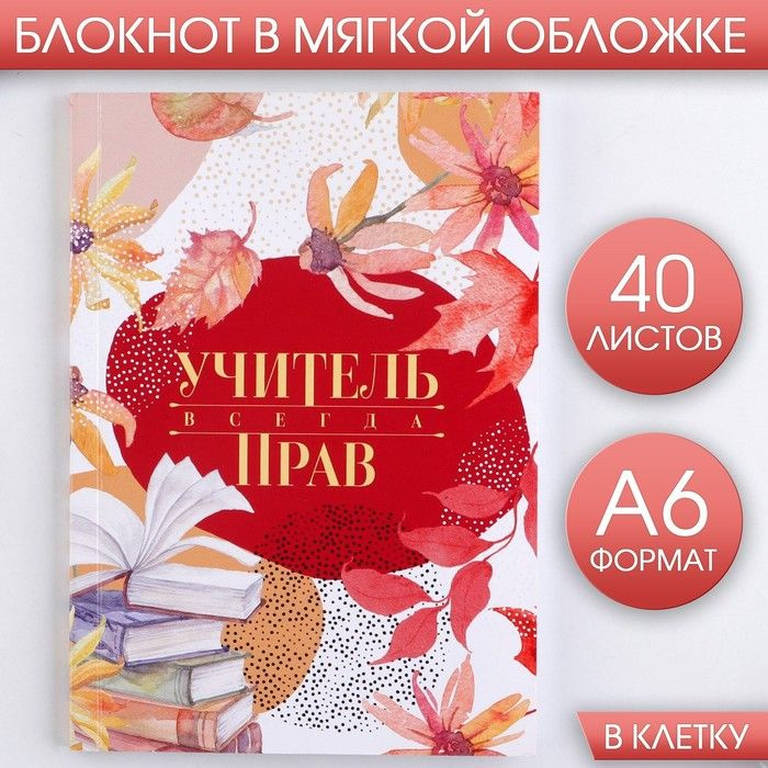 ArtFox Блокнот #1