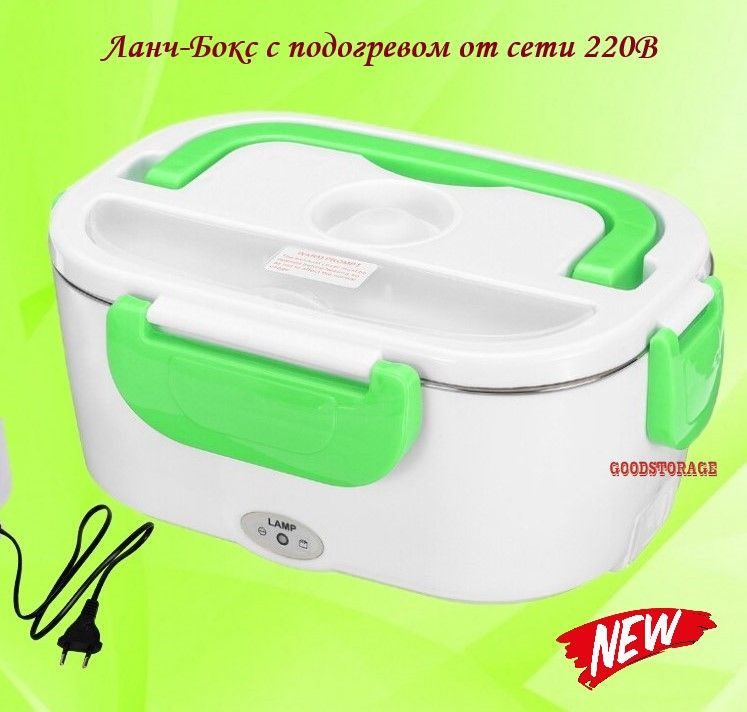 Ланч бокс с подогревом Electric Lunch Box от сети, зеленый #1