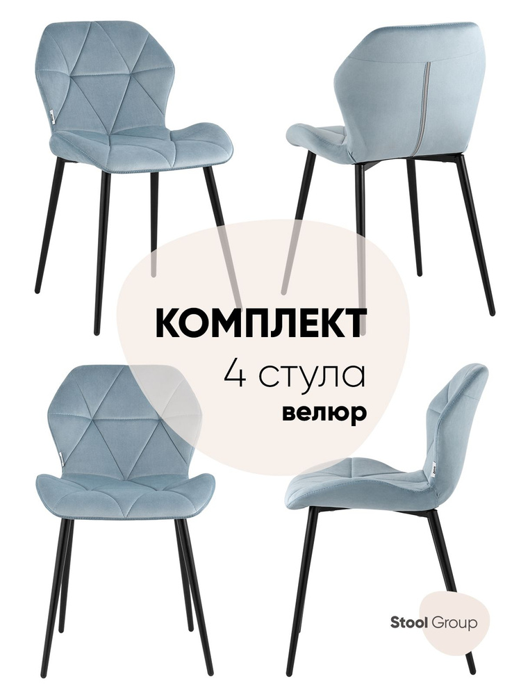 Stool Group Комплект стульев для кухни Эдвин, 4 шт. #1