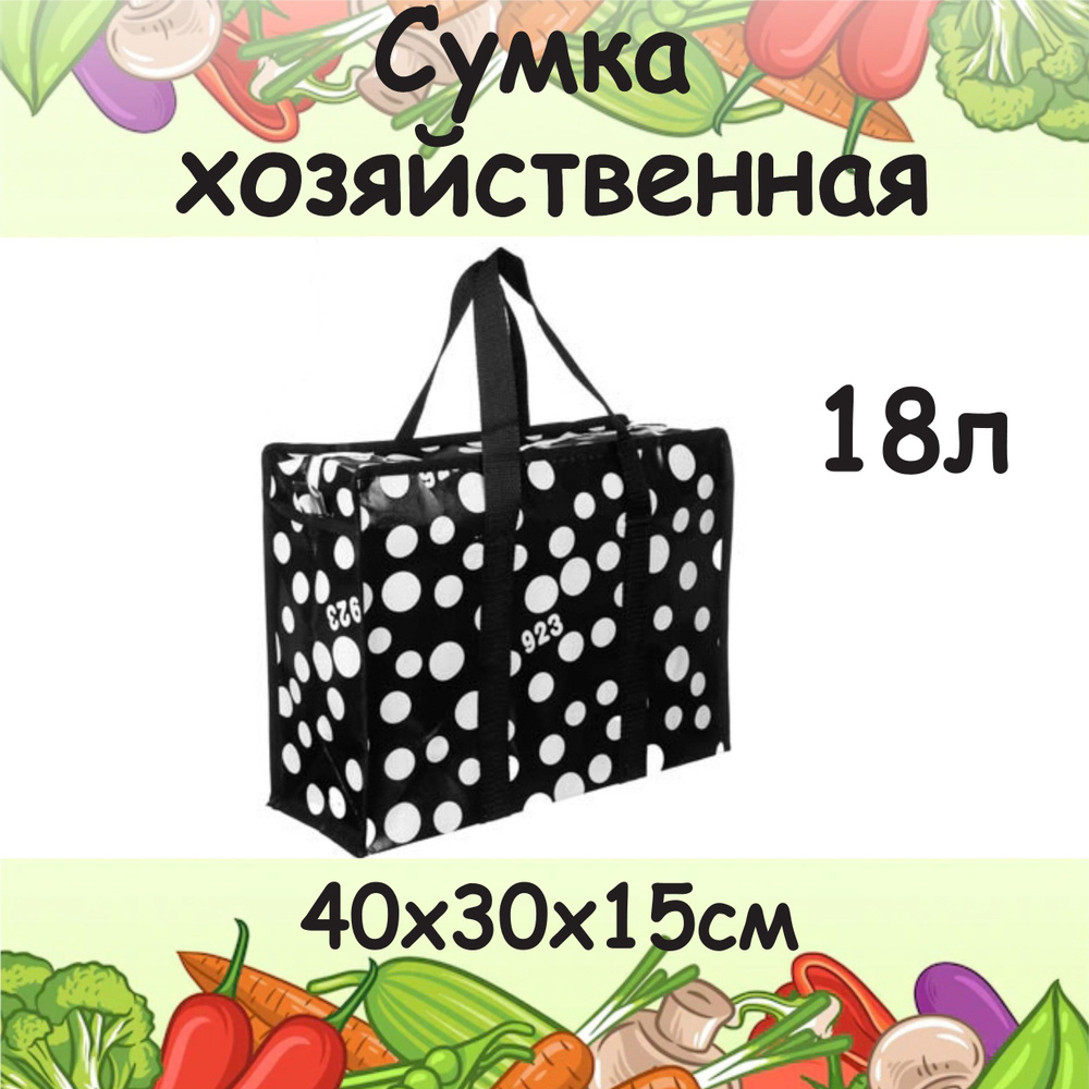 Vetta Сумка хозяйственная, 30 х 40х15 см, 1 шт #1