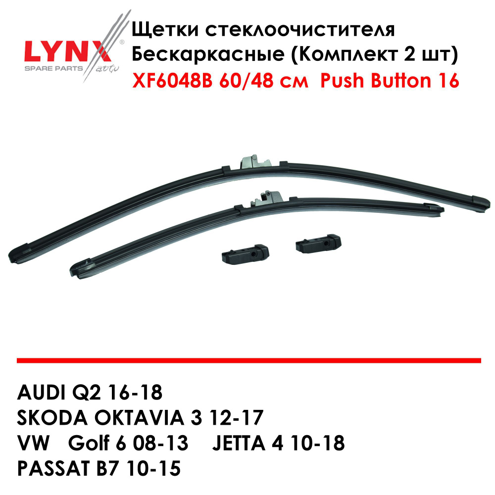 LYNXauto Комплект бескаркасных щеток стеклоочистителя, арт. XF6048B, 60 см + 48 см  #1