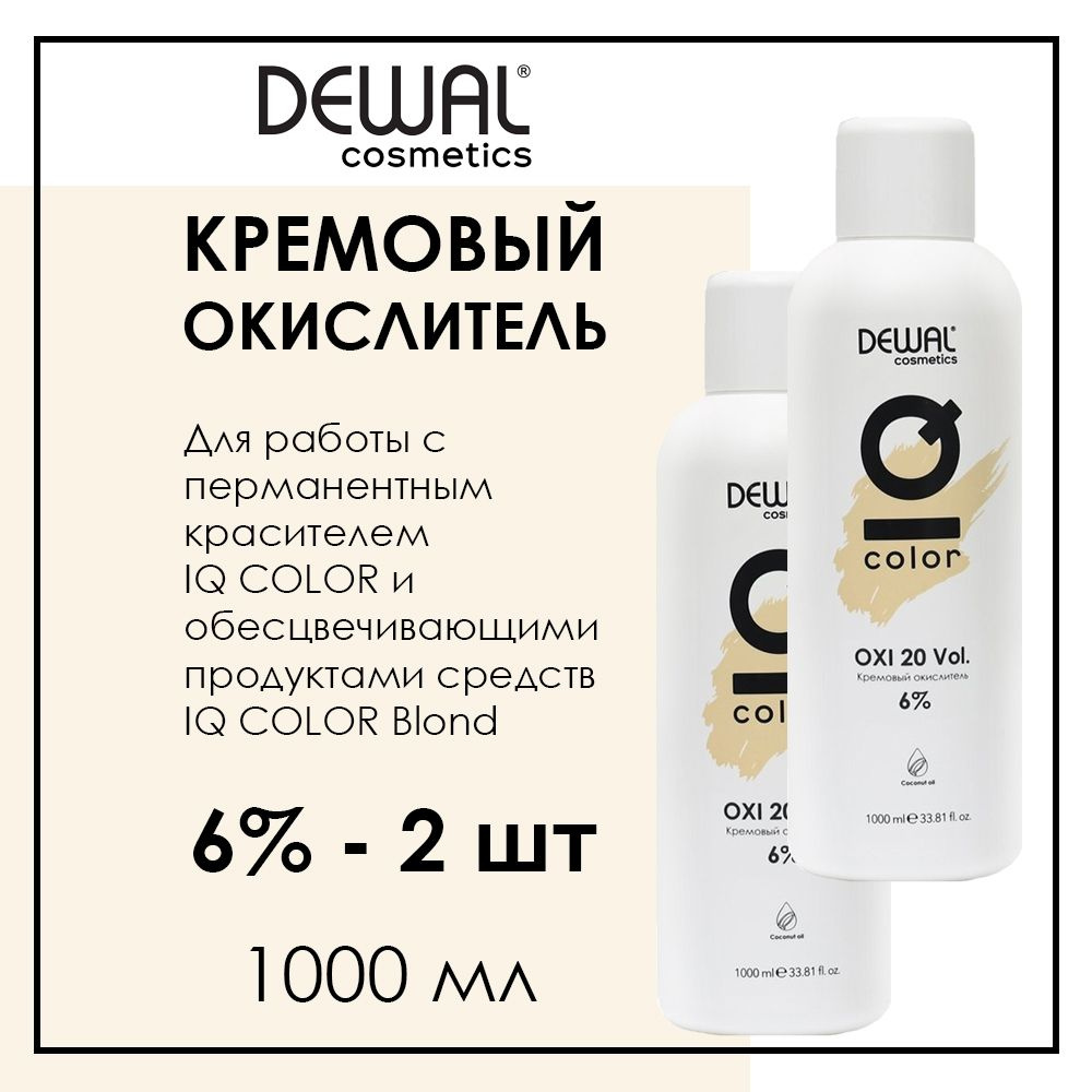Профессиональный набор из 2 окислителей для краски для волос 6% 1000 мл Dewal Cosmetics IQ Color Oxi #1