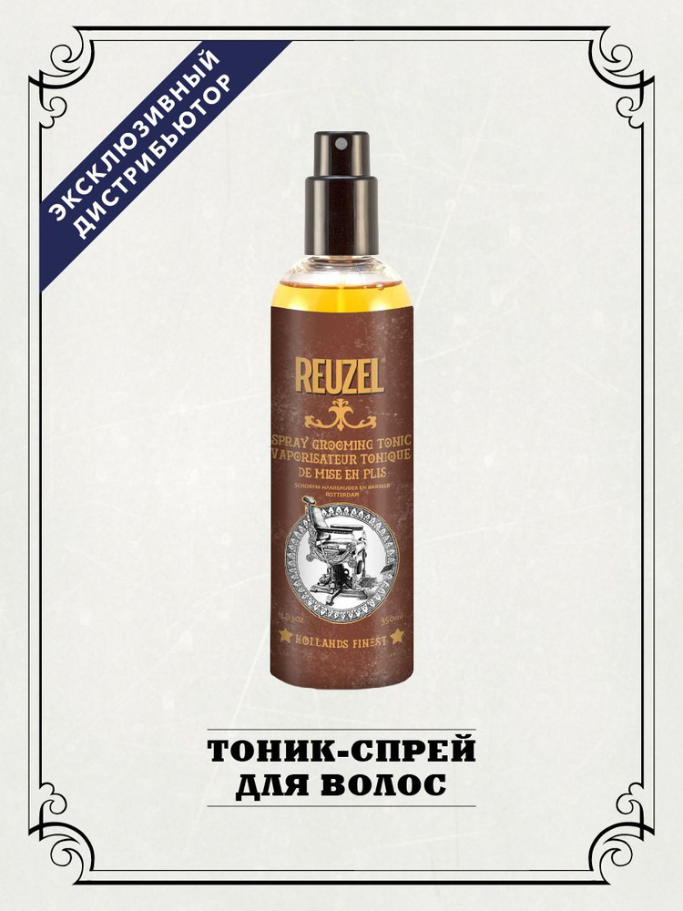 Reuzel Груминг-тоник спрей для волос Spray Grooming Tonic, 350 мл #1